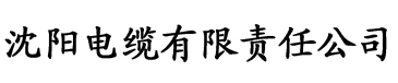 吃香蕉片电缆厂logo